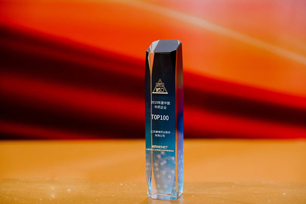 中国中药企业TOP100排行榜第11位