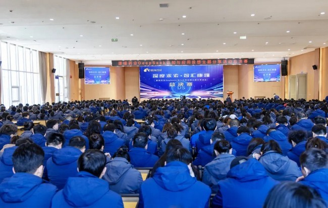 深度求索 智汇康缘——康缘药业DeepSeek认知与应用设想主题分享活动总决赛圆满落幕