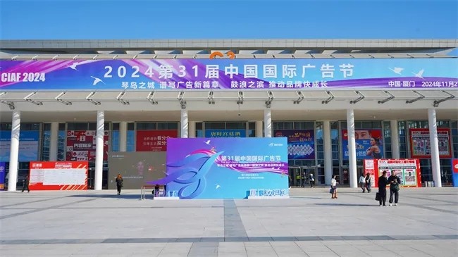 康缘大健康亮相中国国际广告节，共绘美食与健康新篇章