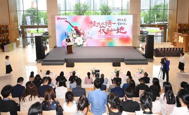 “桂枝不语 茯苓如她”微电影首映礼暨创新中药关爱女性健康思享汇在南京举办