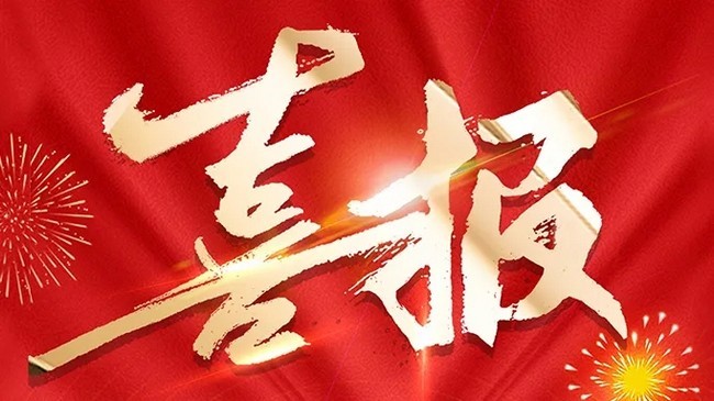 银杏二萜内酯葡胺入选中华医学会《中国急性缺血性卒中诊治指南2023》