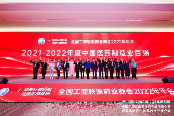 康缘集团荣登全国工商联医药商会“中国医药行业最具影响力榜单”