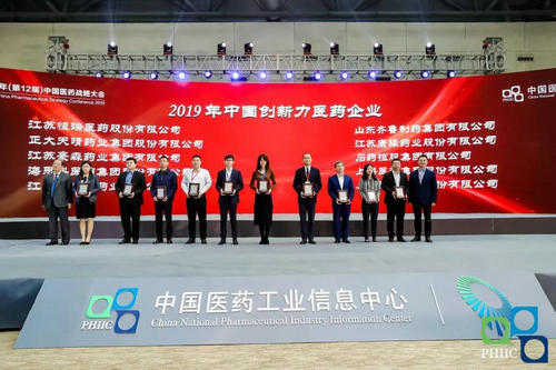 位列第四!康缘药业荣登“2019年中国创新力医药企业”榜单