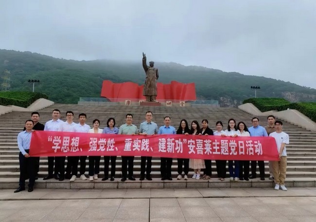 “强党性、建新功” ——安喜莱开展主题党日实践