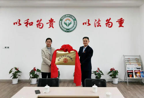 全市首家企业劳动人事争议调解点在康缘挂牌