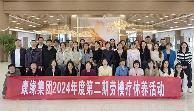 【最美四月天 康养更浓情】 康缘集团开展2024年第二期职工疗休养活动