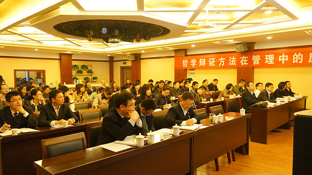 哲学辩证方法在管理中的应用""