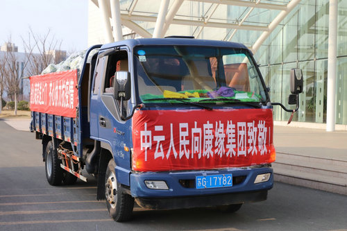 携手同行 共战疫情 ——中云街道前来康缘药业慰问